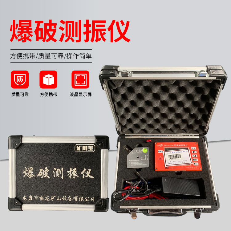 肇州爆破测振仪的工作原理是什么？