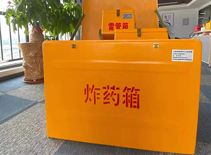 肇州如何正确选择炸药箱？