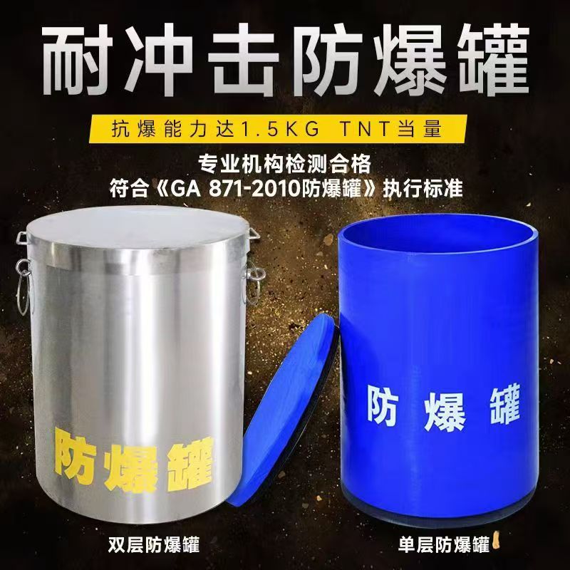 肇州耐冲击防爆罐的核心应用场景解析