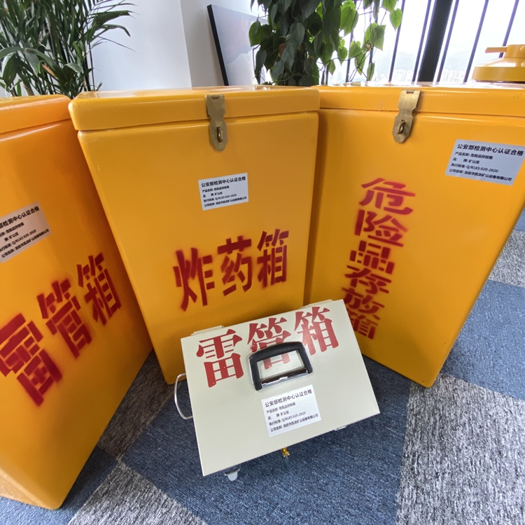 肇州火工品存放箱 手提式雷管炸药箱的材质特性与标准规格解析